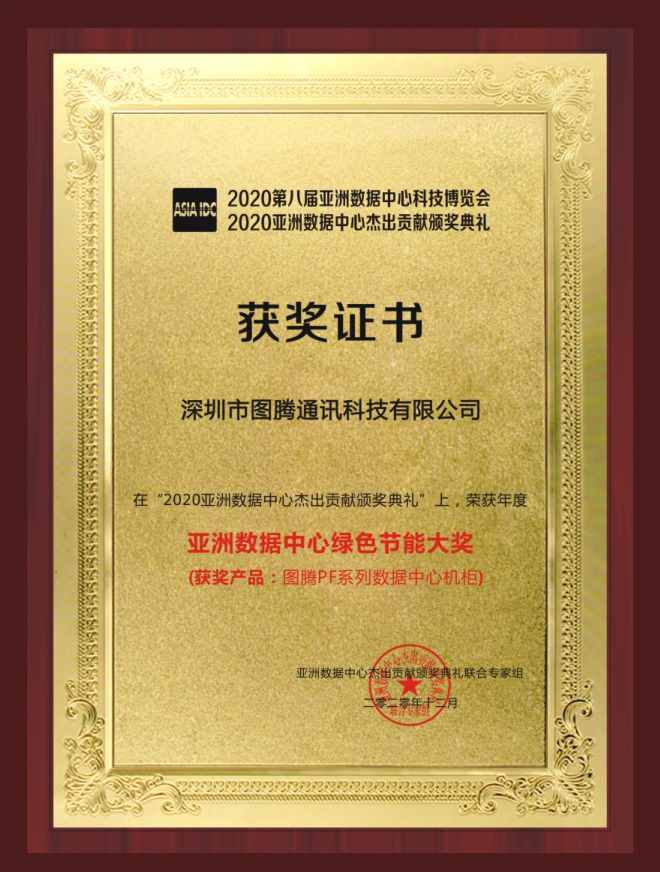 1730250542719936.png 节能大奖.png